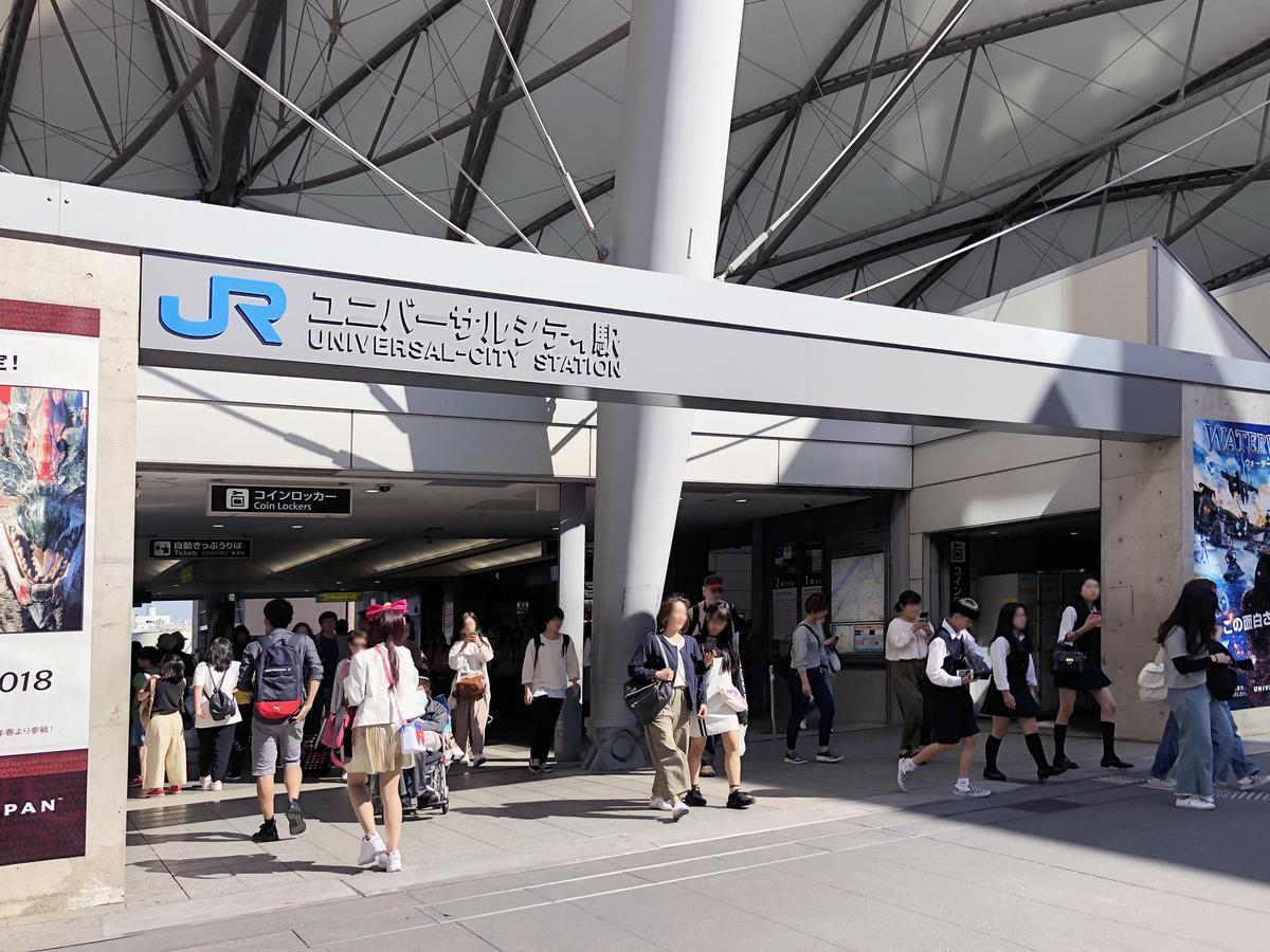 오사카 Briller Universal Japon 호스텔 외부 사진